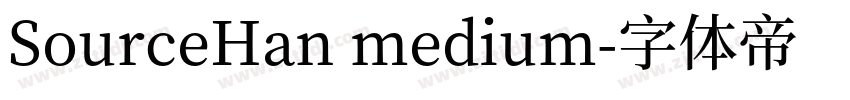 SourceHan medium字体转换